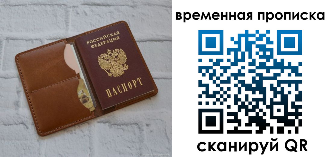 прописка гарантия в Нижнем Ломове