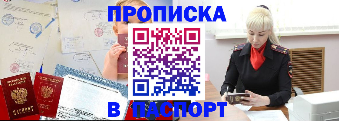 прописка от собственника в Нижнем Ломове