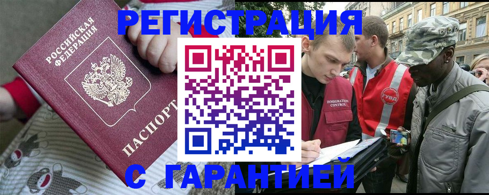 временная регистрация адрес в Нижнем Ломове