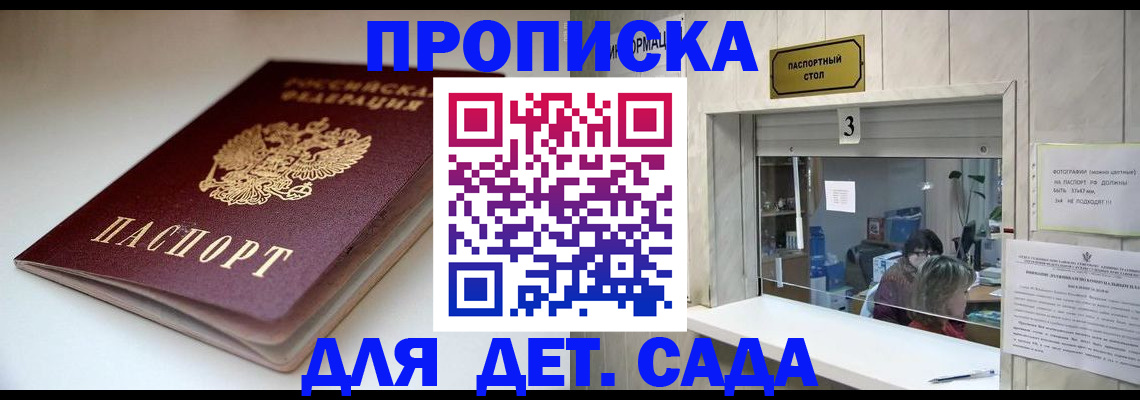 временная регистрация для школы в Нижнем Ломове