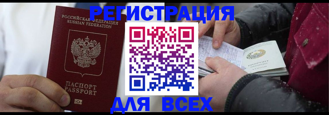 прописка для школы в Нижнем Ломове