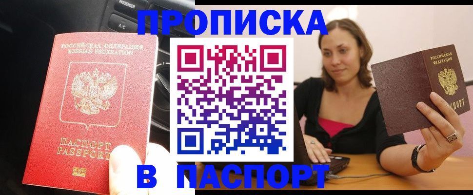 временная регистрация в Нижнем Ломове