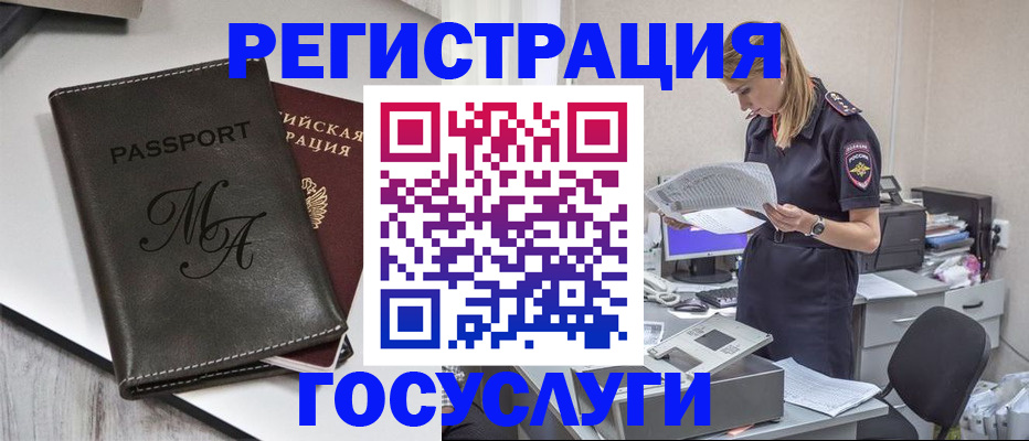 прописка законно в Нижнем Ломове