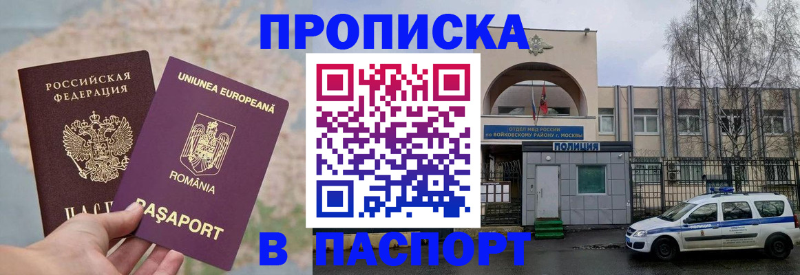 временная регистрация в Нижнем Ломове