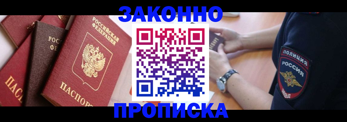 временная регистрация для всех в Нижнем Ломове