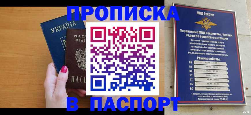 прописка для кредита в Нижнем Ломове