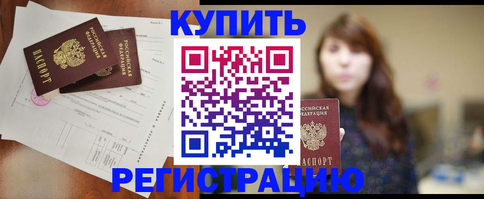 прописка поиск в Нижнем Ломове