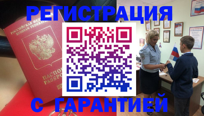 временная регистрация надежно в Нижнем Ломове
