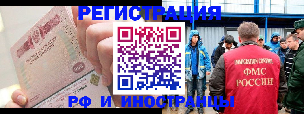 миграционный учет в Нижнем Ломове