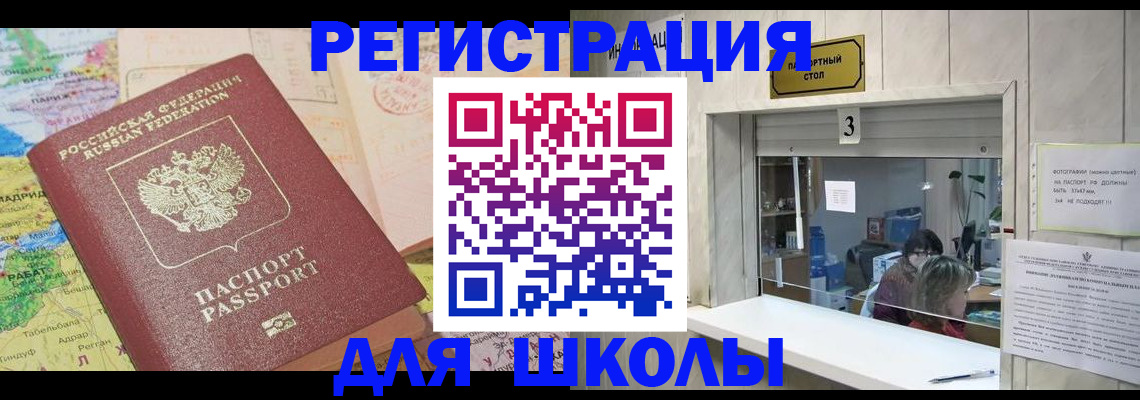 купить прописку в Нижнем Ломове